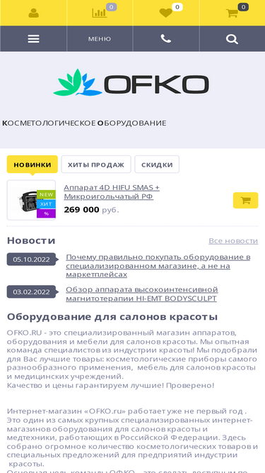 ofko.ru