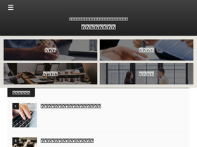 'koumuin-news.com' screenshot