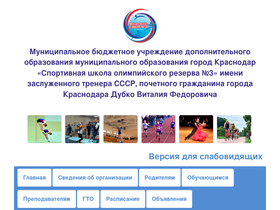 centrsport3.ru