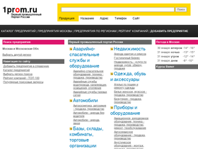 1prom.ru