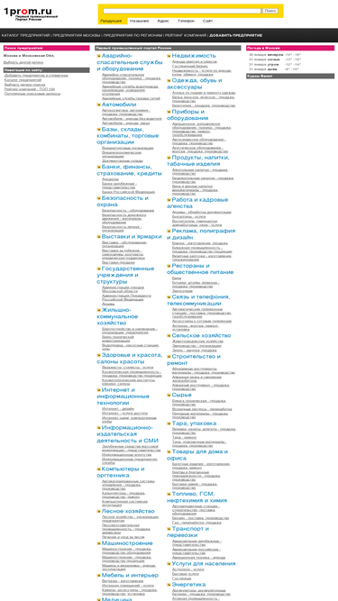 1prom.ru
