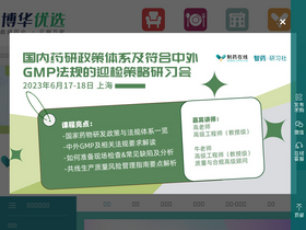'cphi.cn' screenshot