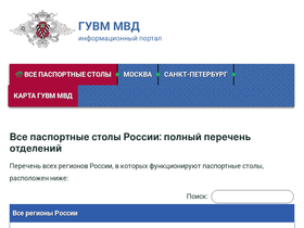'pasportnyy-stol.com' screenshot
