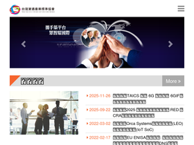 taics.org.tw
