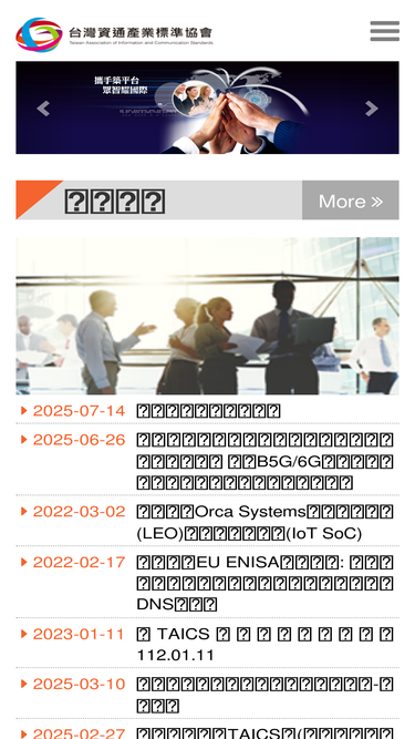 taics.org.tw