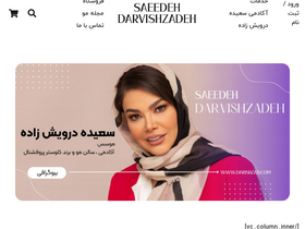 'darvishzad.com' screenshot