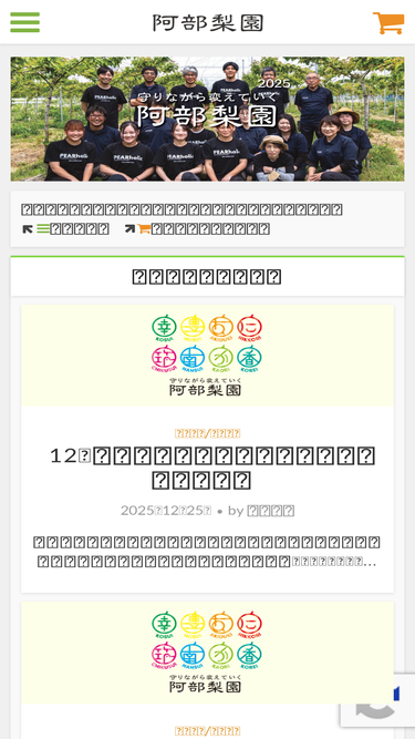 abe-nashien.com