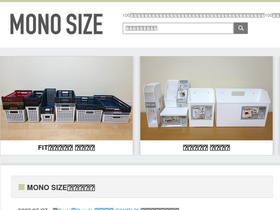 'monosizecatalog.com' screenshot