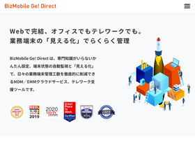 bizmobile.co.jp