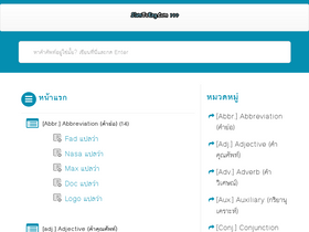 'siamtoeng.com' screenshot