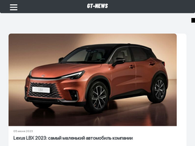 'gt-news.ru' screenshot