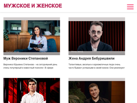 'muzh-zhena.ru' screenshot