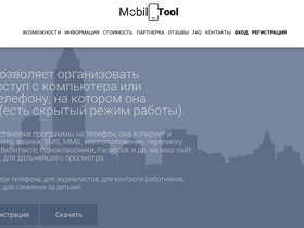 mobiletool.ru