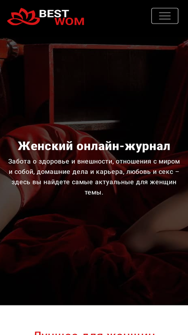 bestwom.ru
