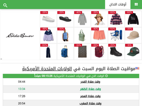 'athantimes.com' screenshot