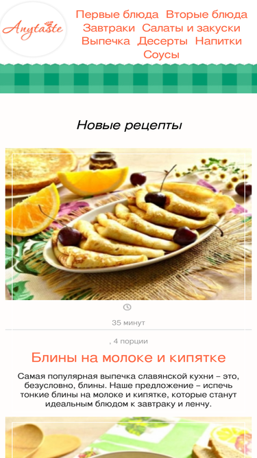 anytaste.ru