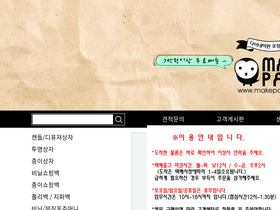 makepack.co.kr