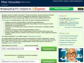 'myparcels.ru' screenshot