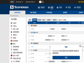 scoreman123.com