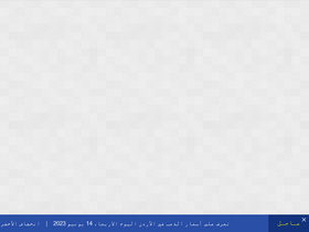 'khaligyoun.com' screenshot