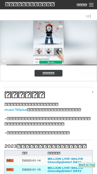 music765plus.com