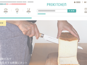 'prokitchen.co.jp' screenshot
