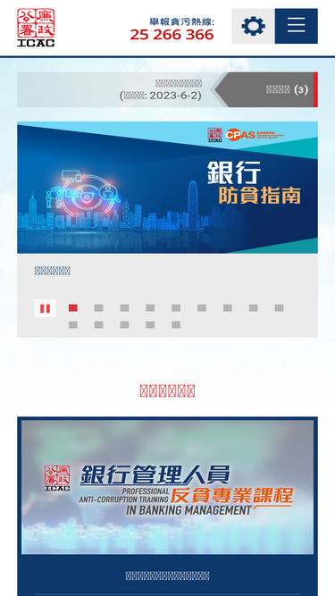 icac.hk
