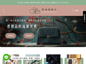 cloudgifts.com.tw