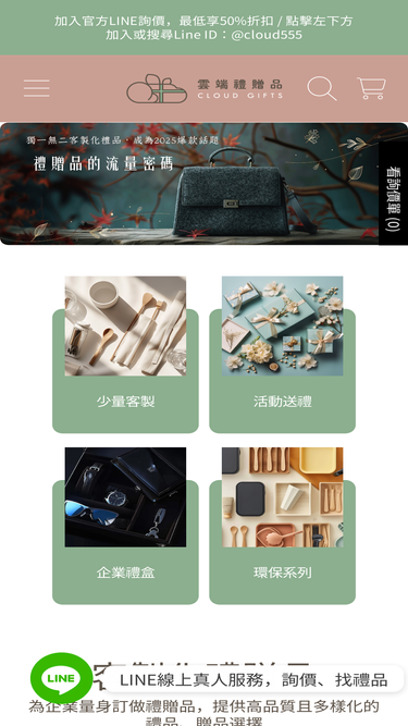 cloudgifts.com.tw