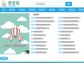 'qiuxueshe.com' screenshot