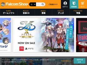 falcom.shop