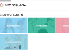 'jinzaibank.com' screenshot