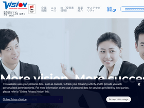 'vision-net.co.jp' screenshot