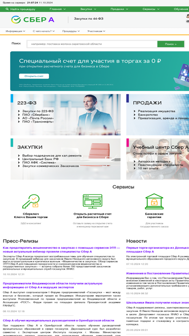 Топ 10 msp.roseltorg.ru конкурентов & Альтернативы