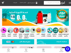 'amanstores.com' screenshot