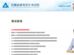 cx.ahzsks.cn