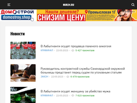 'nur24.ru' screenshot