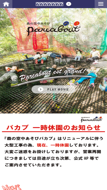 parcabout.jp