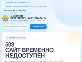 donvet.ru