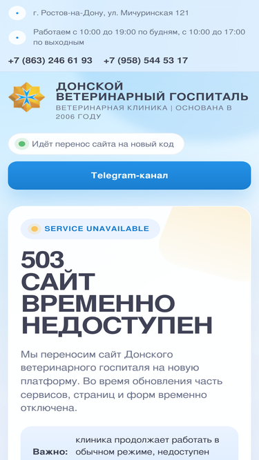 donvet.ru