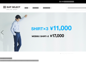 'suit-select.jp' screenshot