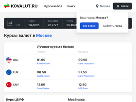 'kovalut.com' screenshot