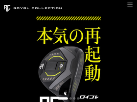 royalcollection.co.jp homepage screenshot