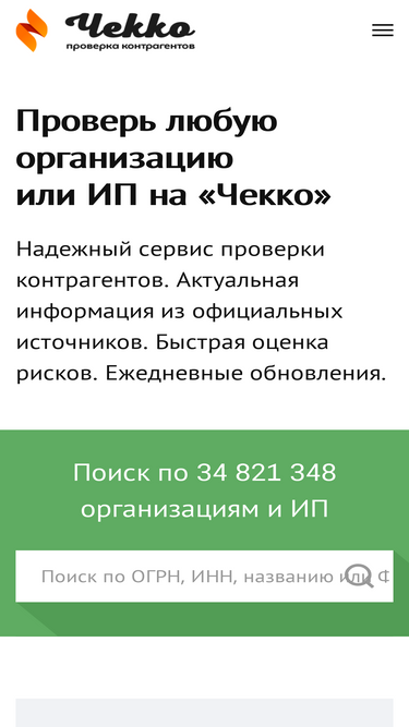checko.ru