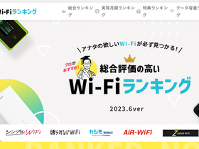 'osusume-wimax.net' screenshot