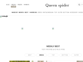 queenspider.co.kr