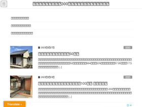 'inakanoseikatsu.com' screenshot
