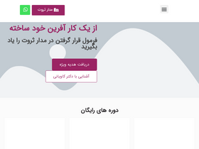 'khodsakhte.ir' screenshot