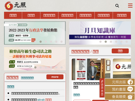 'angle.com.tw' screenshot