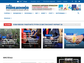 'novamakedonija.com.mk' screenshot